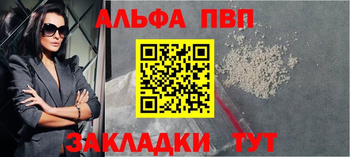 А ПВП мука Ейск