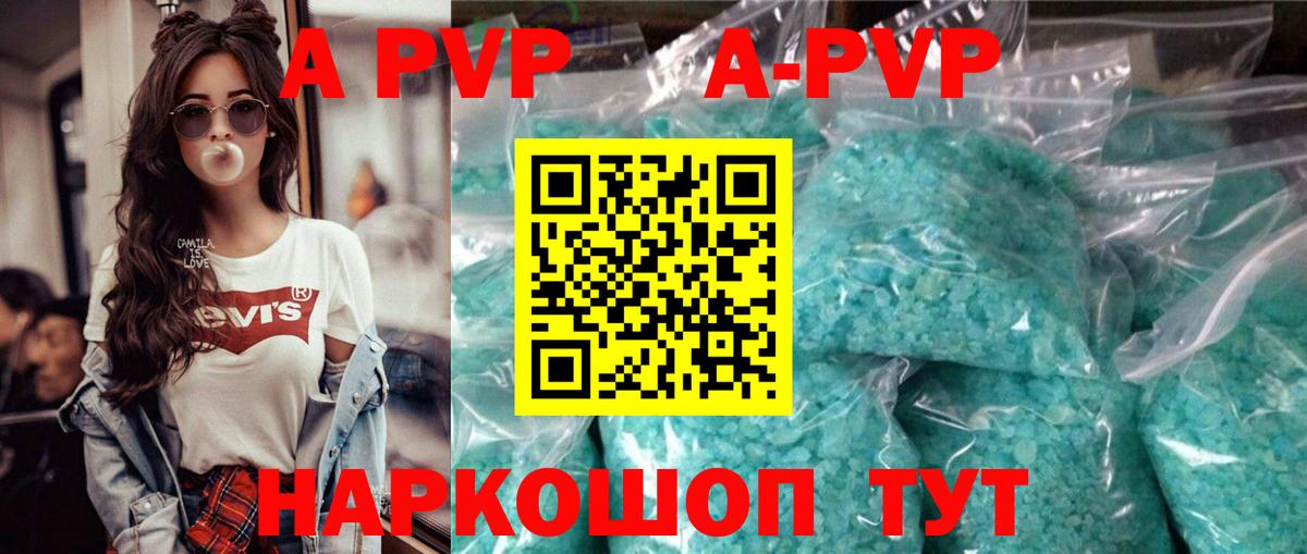Alpha-PVP СК  A PVP СК КРИС  A-PVP  Вход с VPN  Ейск  магазин    APVP VHQ 
