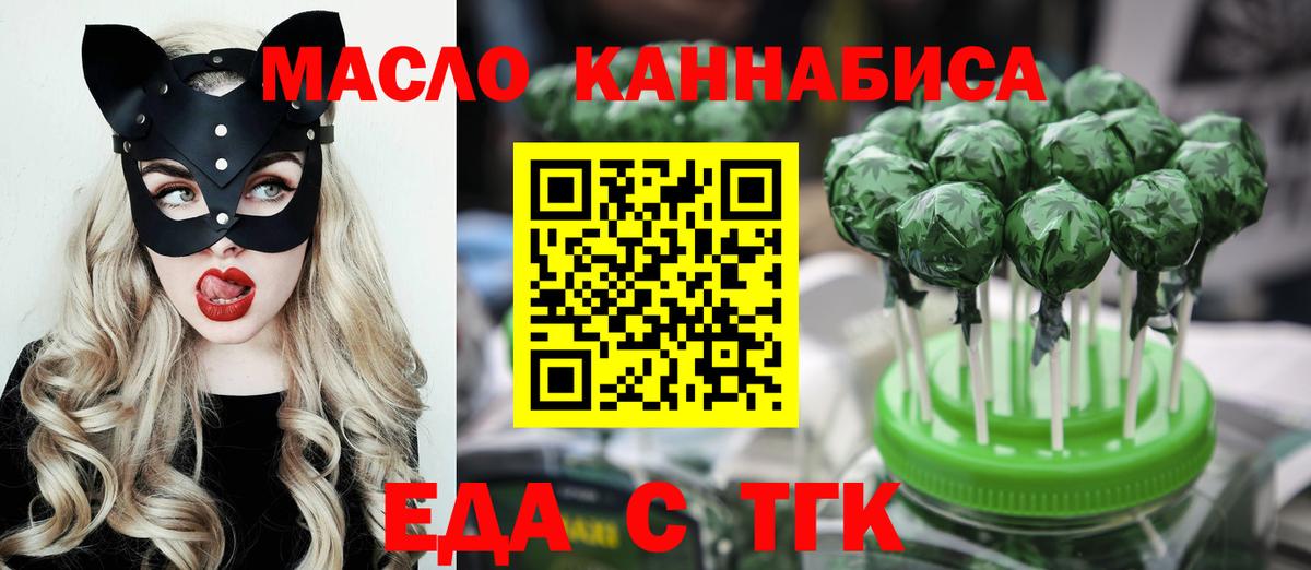 Ейск  Cannafood конопля  Вход с VPN 