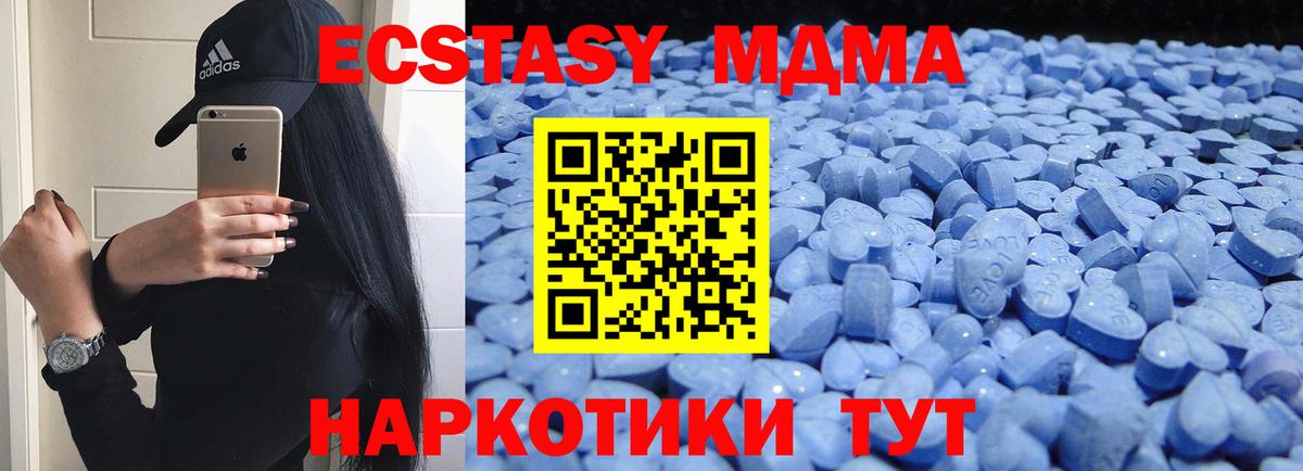 Экстази 250 мг  Вход с VPN  Ейск  Ecstasy Philipp Plein 
