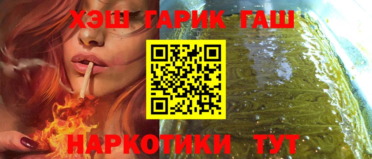 Ейск  ГАШ hashish  Вход с VPN  ГАШ ice o lator 