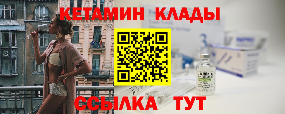 КЕТАМИН VHQ Ейск