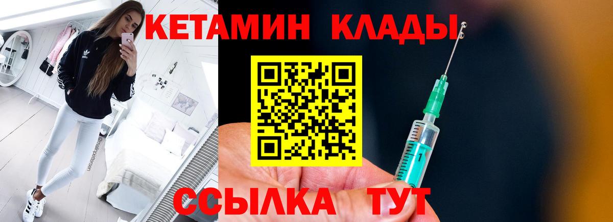 КЕТАМИН ketamine  Кетамин VHQ  Вход с VPN  Ейск 