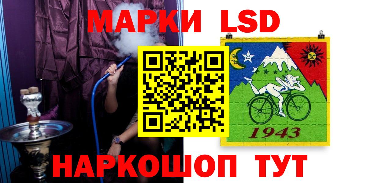 ЛСД экстази ecstasy  LSD-25 экстази ecstasy  Ейск  hydra ONION  Вход с VPN 