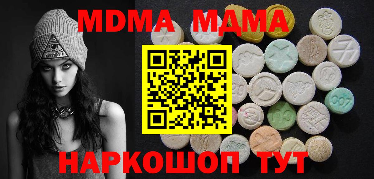 МДМА crystal Ейск