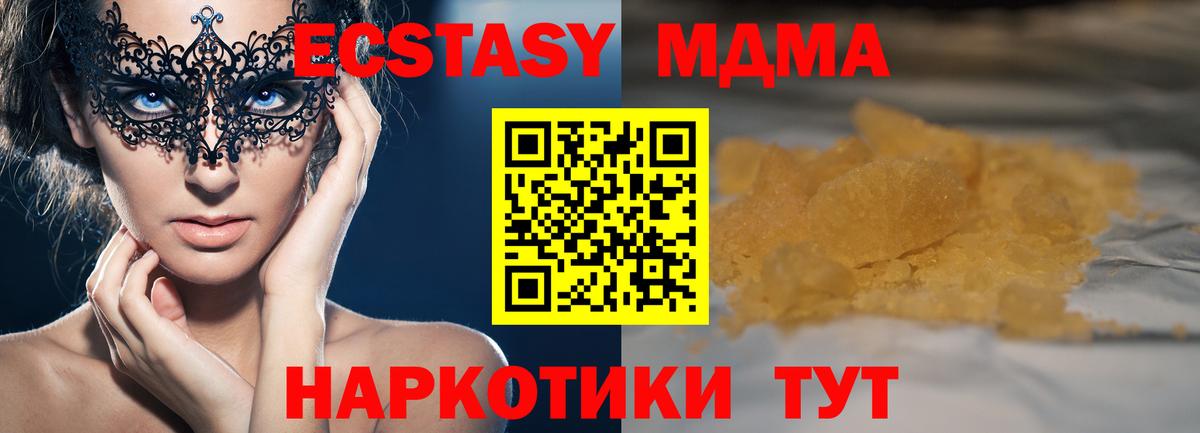 MDMA VHQ  MDMA crystal  Ейск  Вход с VPN 