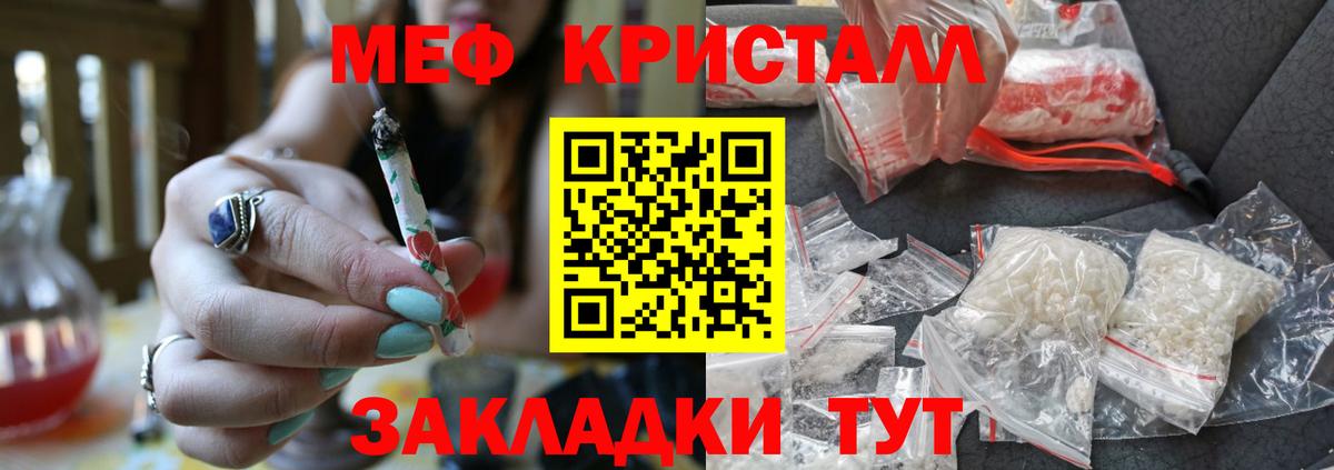 МЕФ мука Ейск