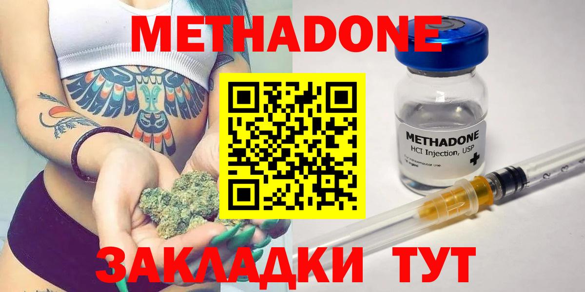 shop какой сайт  МЕТАДОН мёд  Вход с VPN  Ейск 