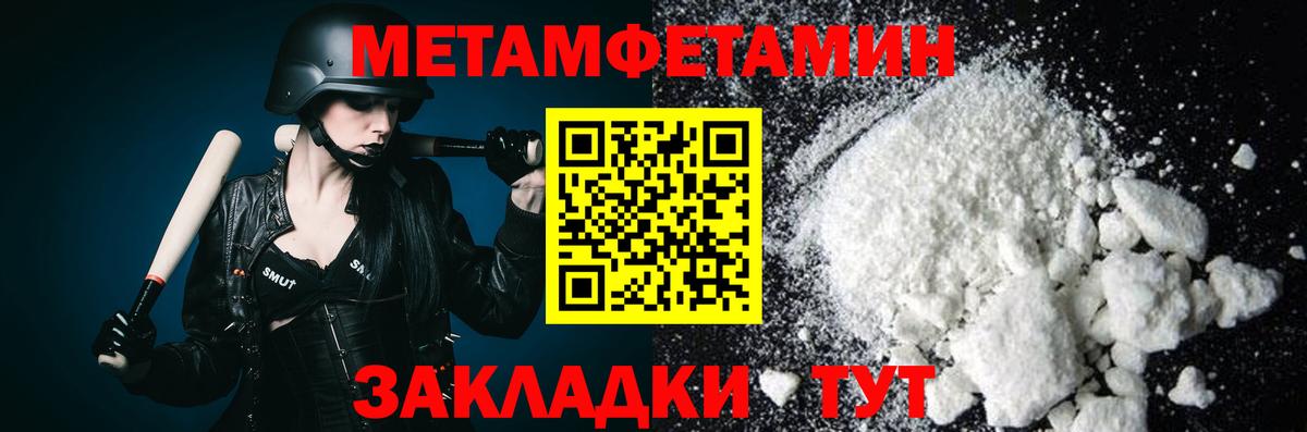 Ейск  МЕТАМФЕТАМИН мет  Вход с VPN 