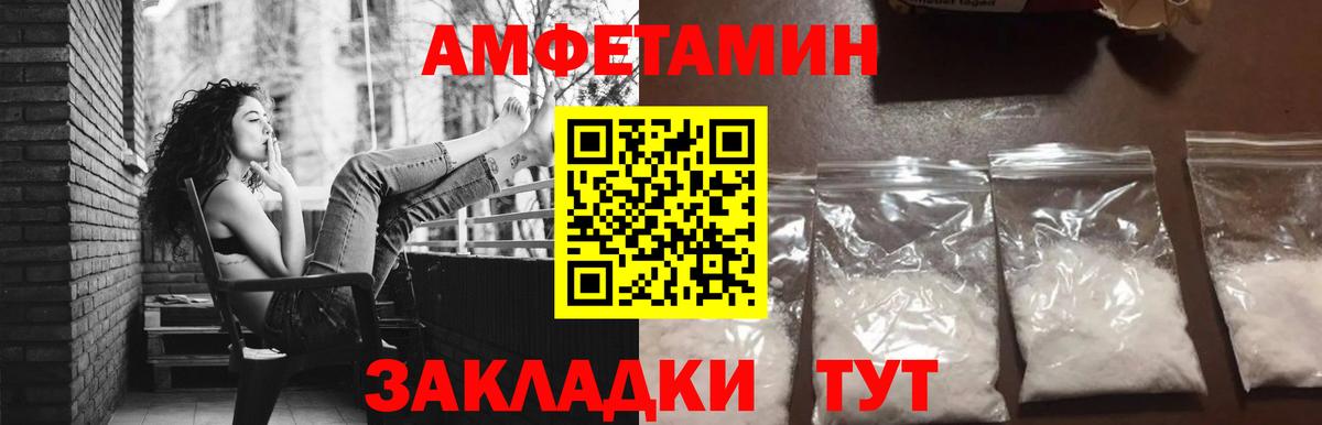 МЕТАМФЕТАМИН Декстрометамфетамин 99.9% Ейск