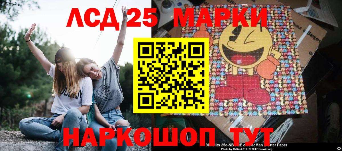 Ейск  Наркотические марки 1500мкг  Марки NBOMe  Вход с VPN 