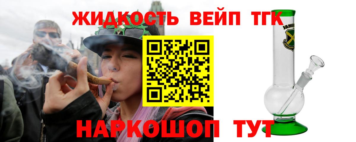 Ейск  Дистиллят ТГК THC oil  Вход с VPN  Дистиллят ТГК гашишное масло 