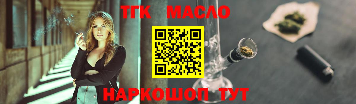 ТГК жижа Ейск